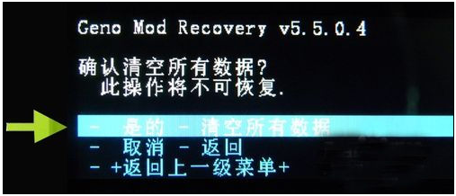 一鍵刷機