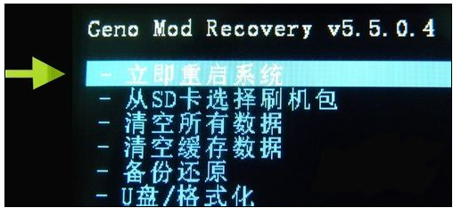 一鍵刷機