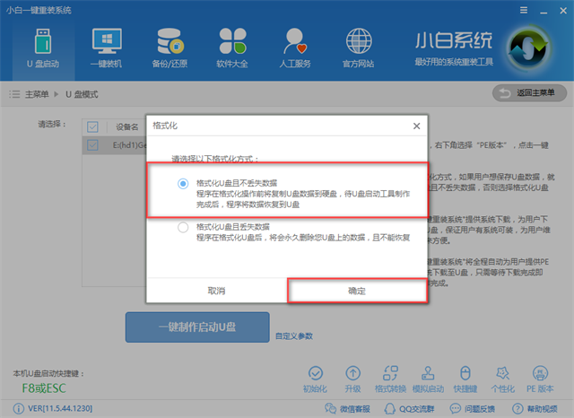 U盤裝系統(tǒng)