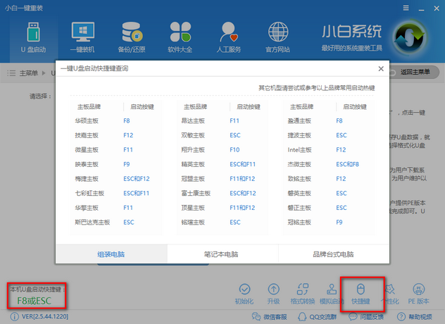 U盤裝系統(tǒng)