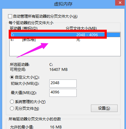 虛擬內(nèi)存