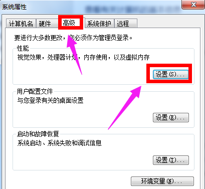 設(shè)置虛擬內(nèi)存