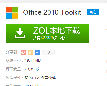 office 2010如何激活,手把手教你如何激活office 2010