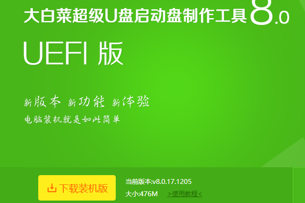 安裝系統(tǒng)教程,手把手教你U盤安裝win7系統(tǒng)的方法