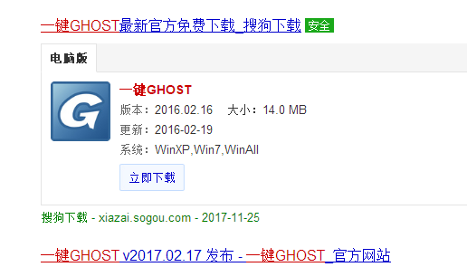 一鍵ghost如何還原,手把手教你電腦一鍵ghost如何還原
