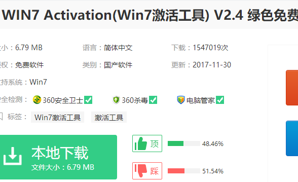 win7的激活工具,手把手教你使用激活工具怎么激活win7