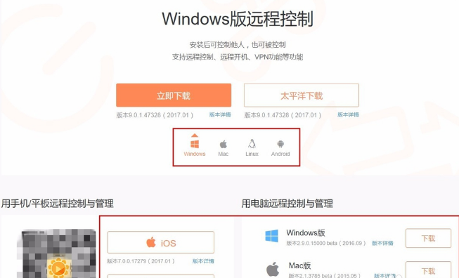 遠(yuǎn)程桌面軟件,手把手教你如何使用向日葵遠(yuǎn)程桌面軟件遠(yuǎn)程