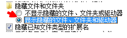隱藏文件夾