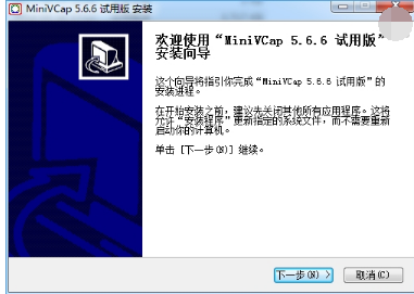 攝像頭軟件