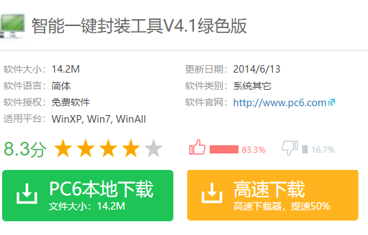 智能一鍵封裝工具,手把手教你智能一鍵封裝工具