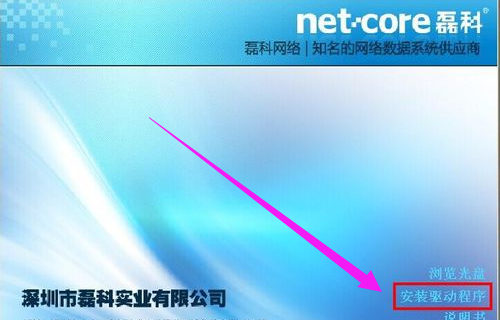 臺(tái)式機(jī)無(wú)線網(wǎng)卡驅(qū)動(dòng),手把手教你臺(tái)式機(jī)無(wú)線網(wǎng)卡驅(qū)動(dòng)如何安裝