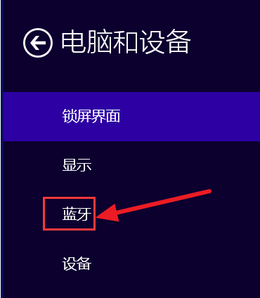 電腦藍牙怎么開,手把手教你打開電腦藍牙的操作