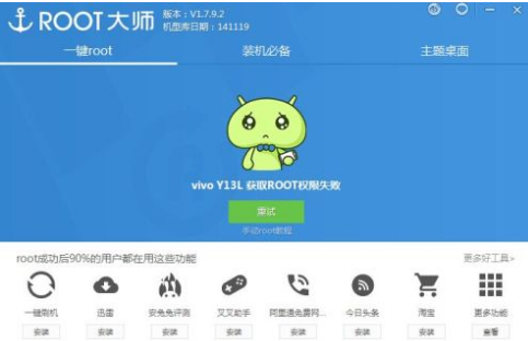 一鍵root工具哪個好,手把手教你手機ROOT哪個最好