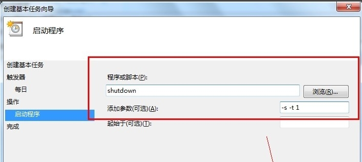 關(guān)機