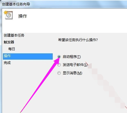 定時關(guān)機