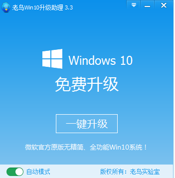 windows10升級工具,手把手教你如何簡單升級win10系統(tǒng)