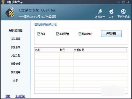U盤免疫,手把手教你如何讓U盤免疫