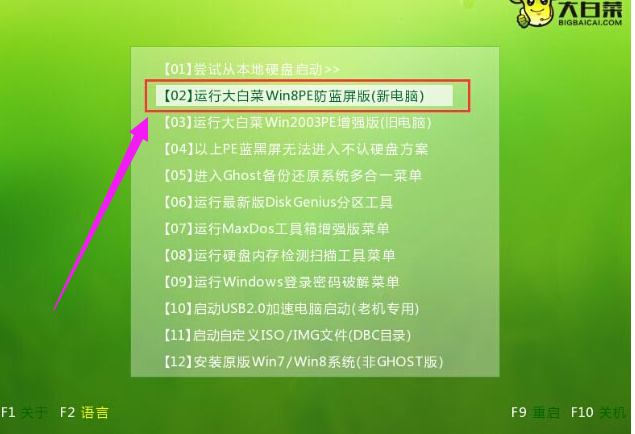 大白菜u盤裝系統(tǒng)教程,手把手教你大白菜u盤怎么安裝win7系統(tǒng)