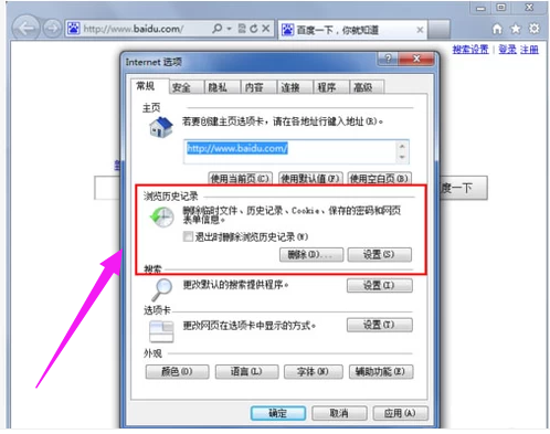 刪除記錄