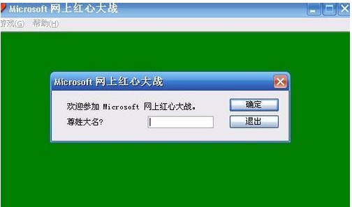 游戲
