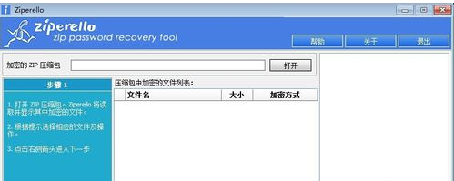 壓縮文件
