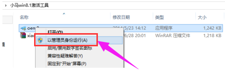 激活系統