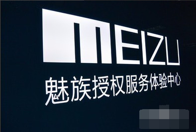 魅族手機