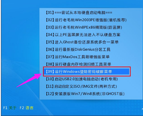 電腦開機密碼忘記了怎么辦,手把手教你如何解決忘記電腦開機密碼