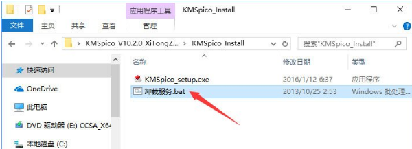 系統(tǒng)激活