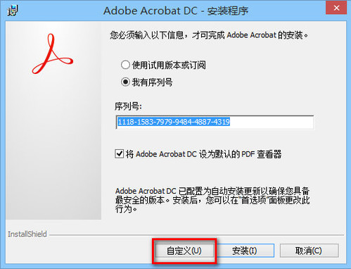 adobe acrobat序列號,手把手教你adobe acrobat序列號