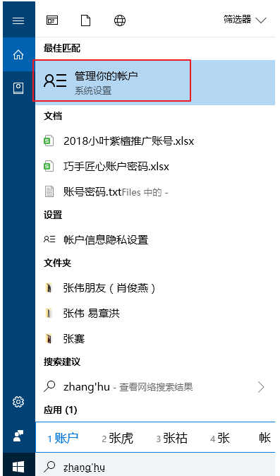 修改開機密碼