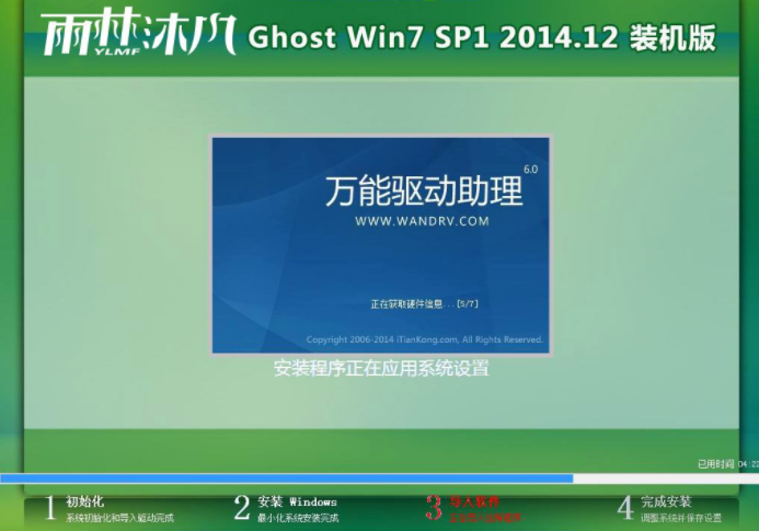 硬盤安裝