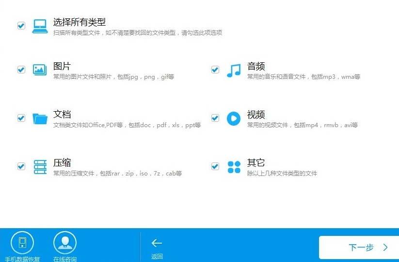 數(shù)據(jù)恢復