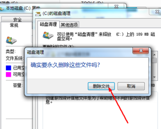 清理c盤(pán)