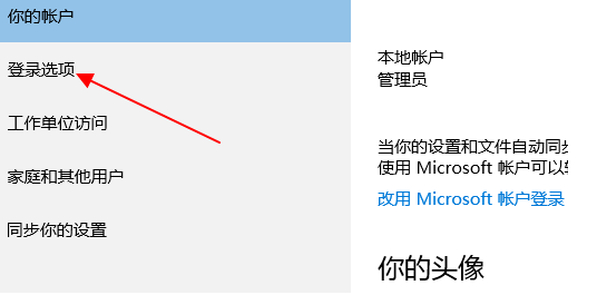 電腦設(shè)置開機密碼