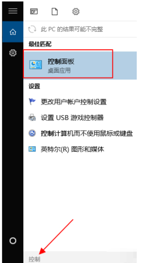 如何給電腦設(shè)置開機密碼