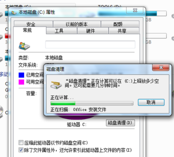 如何清理c盤(pán)