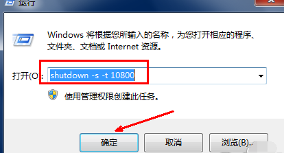 電腦設(shè)置自動(dòng)關(guān)機(jī)方法