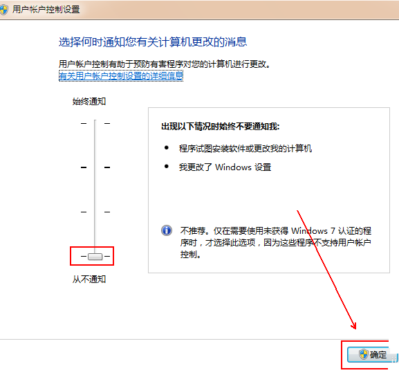 關閉uac