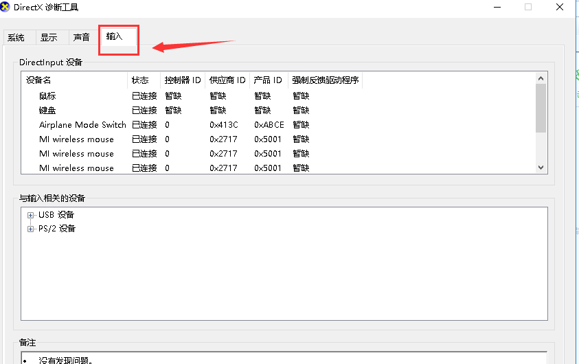 怎么查電腦配置