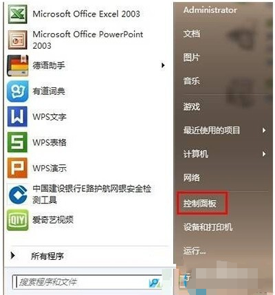 win7掃描儀