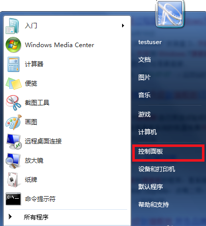 細(xì)說win7家庭普通版升級旗艦版的方法