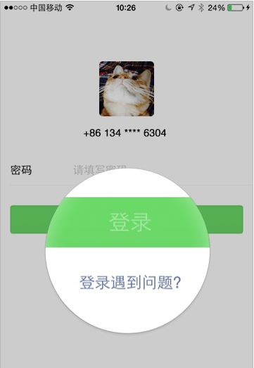 手把手教你微信密碼忘了怎么辦