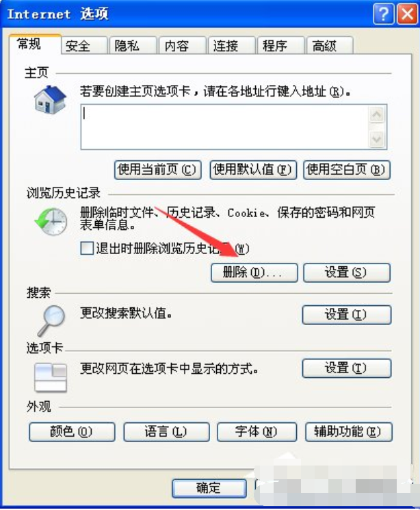 網(wǎng)頁(yè)打不開(kāi)