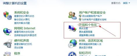 技術(shù)編輯教您win7屏保怎么設(shè)置