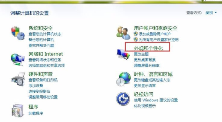 電腦亮度如何設(shè)置