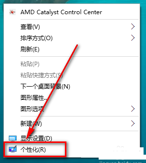 技術(shù)編輯教您怎么讓win10任務(wù)欄透明