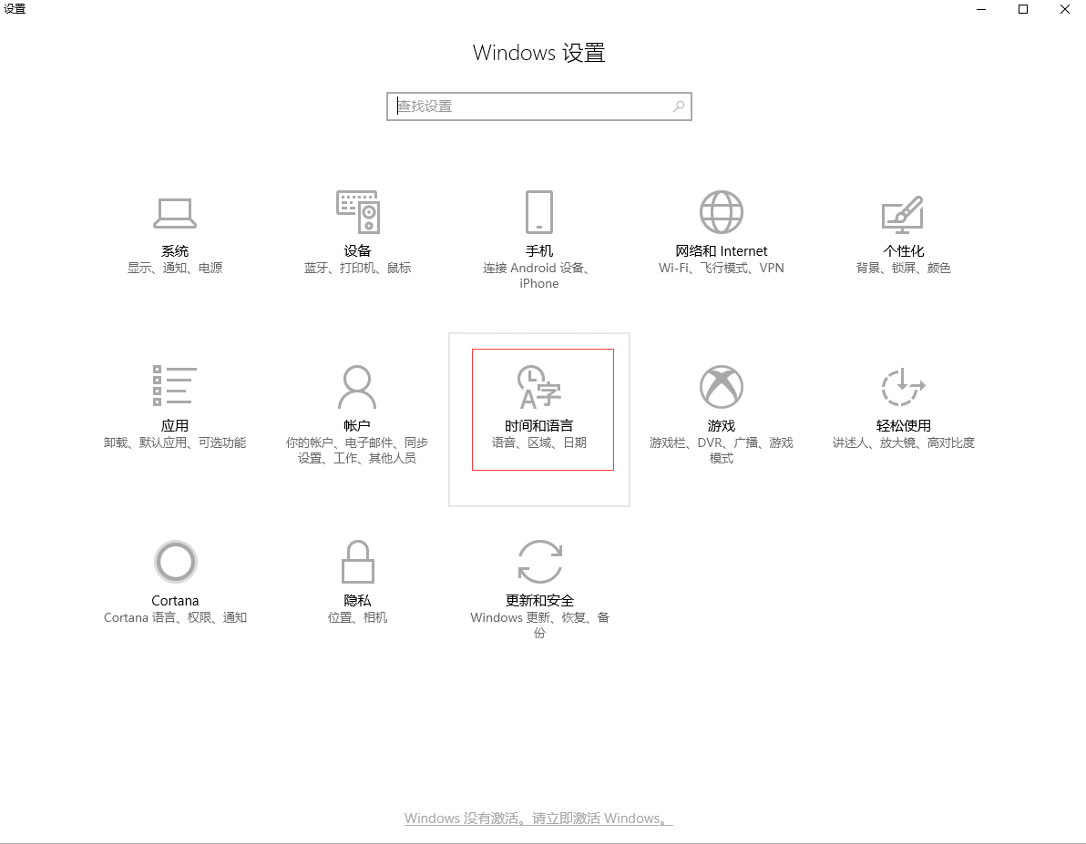 電腦時(shí)間總是不對(duì)