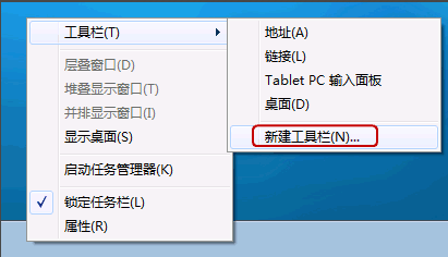 細(xì)說(shuō)win7 快速啟動(dòng)欄怎么開(kāi)啟