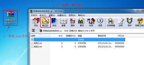 rar格式怎么打開